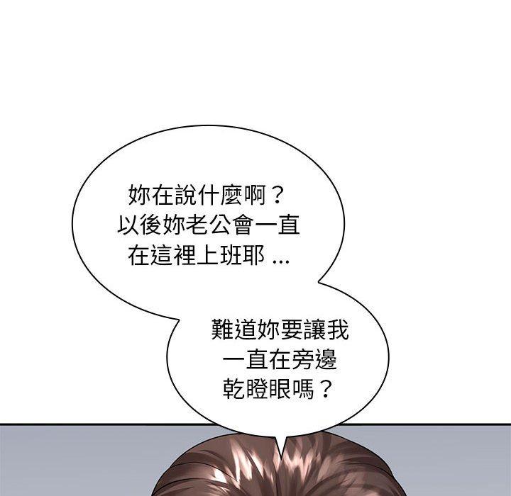 老婆至上 在线观看 第6話 漫画图片98