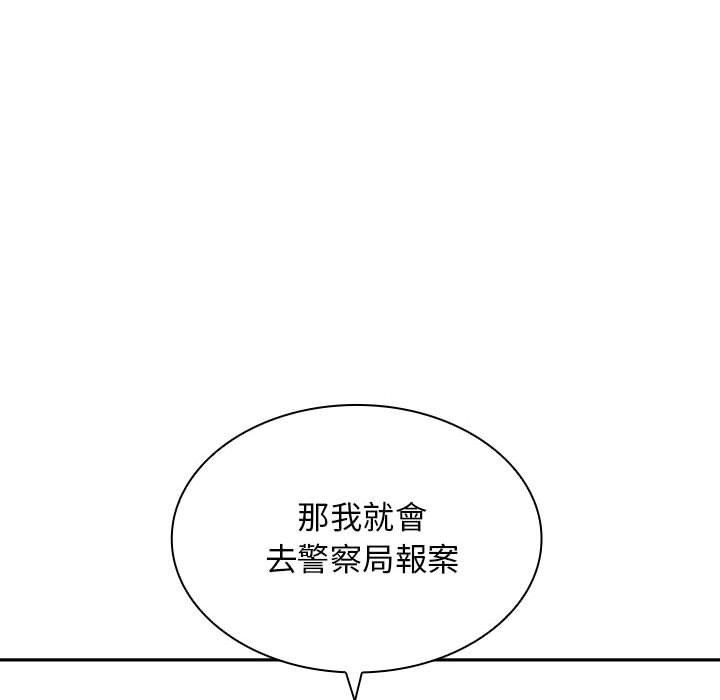 老婆至上 第6話 韩漫图片131