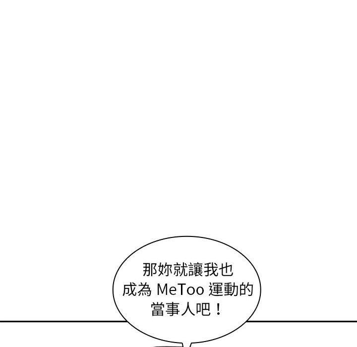 老婆至上 在线观看 第6話 漫画图片139