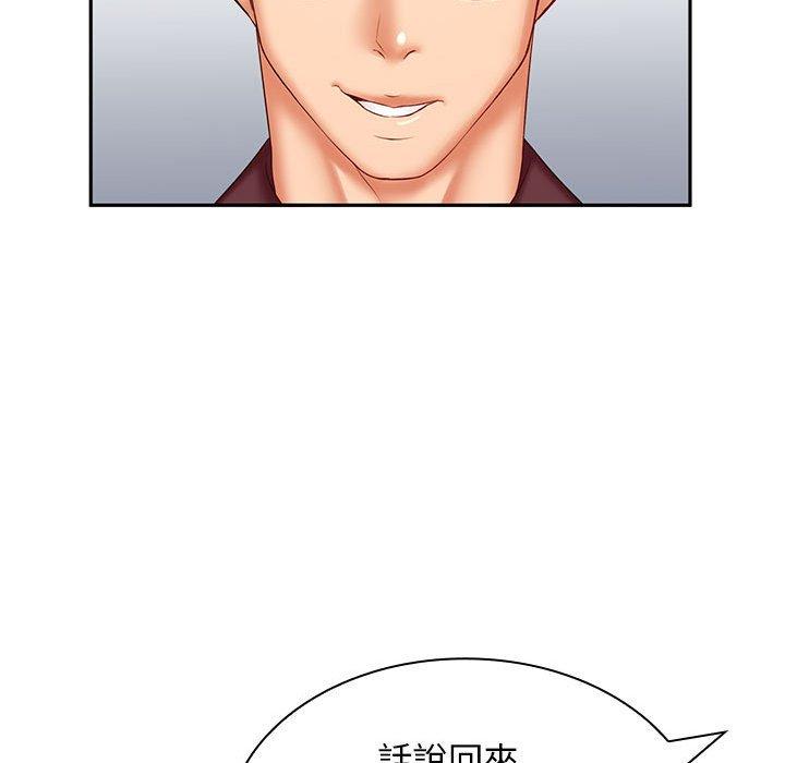 老婆至上 在线观看 第6話 漫画图片91