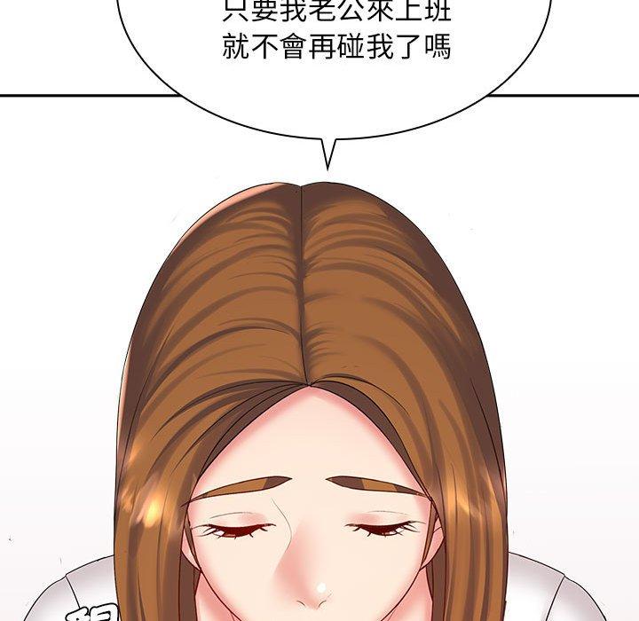 漫画韩国 老婆至上   - 立即阅读 第6話第101漫画图片