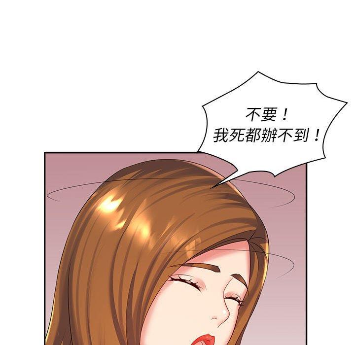 老婆至上 在线观看 第6話 漫画图片109