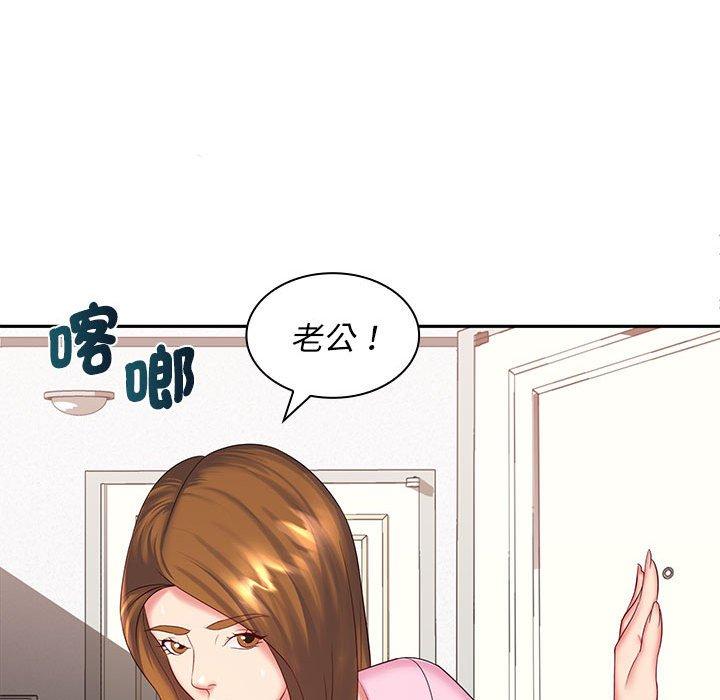 老婆至上 在线观看 第6話 漫画图片149