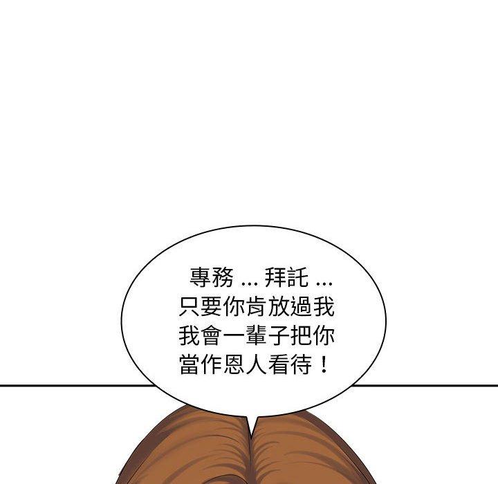 漫画韩国 老婆至上   - 立即阅读 第6話第104漫画图片