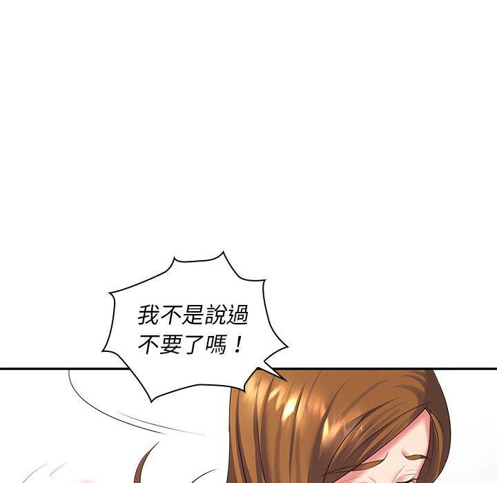 漫画韩国 老婆至上   - 立即阅读 第6話第123漫画图片