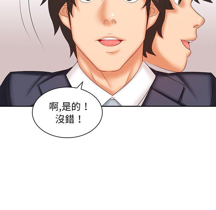 老婆至上 在线观看 第6話 漫画图片10