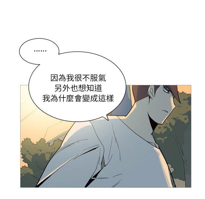 解憂咖啡 在线观看 第28話 漫画图片35