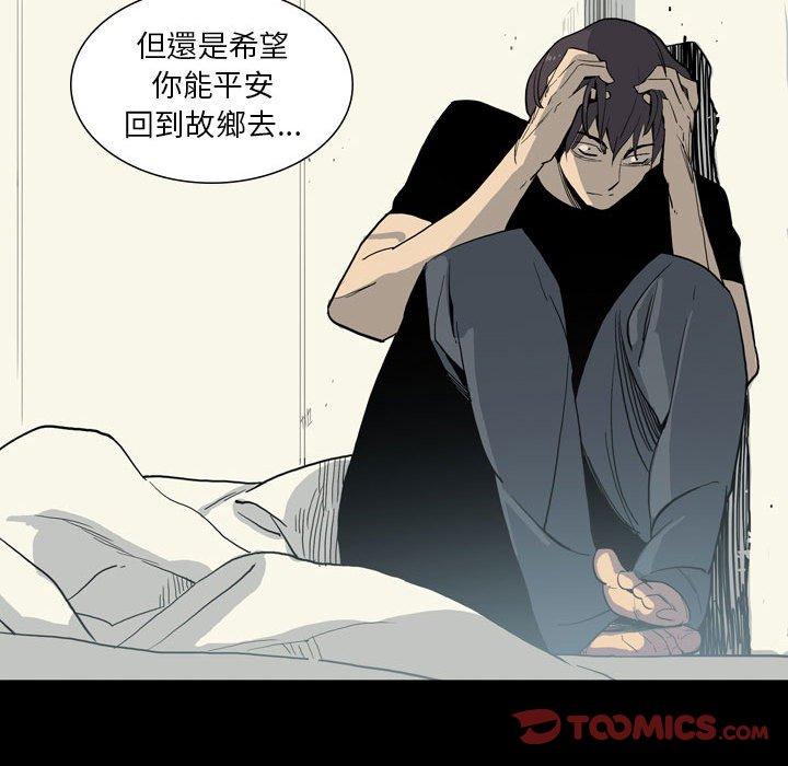 漫画韩国 解憂咖啡   - 立即阅读 第28話第82漫画图片
