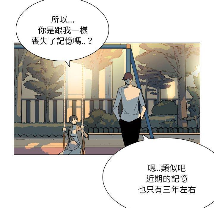 解憂咖啡 在线观看 第28話 漫画图片23