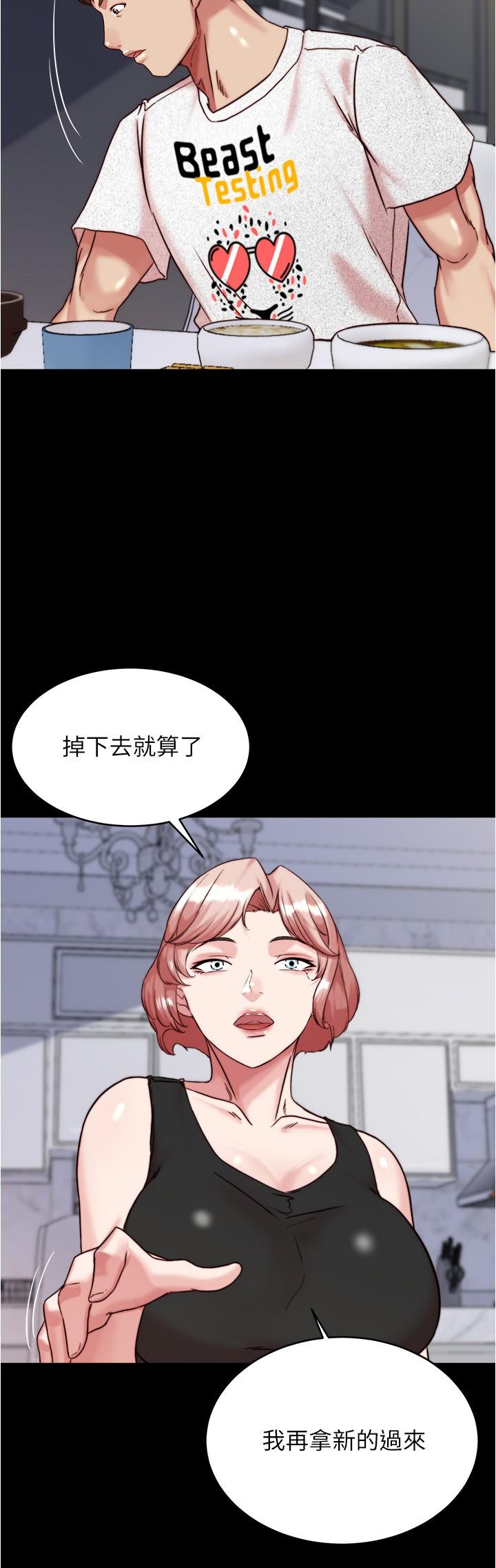 漫画韩国 小褲褲筆記   - 立即阅读 第147話-同時看到兩個人的內褲第23漫画图片