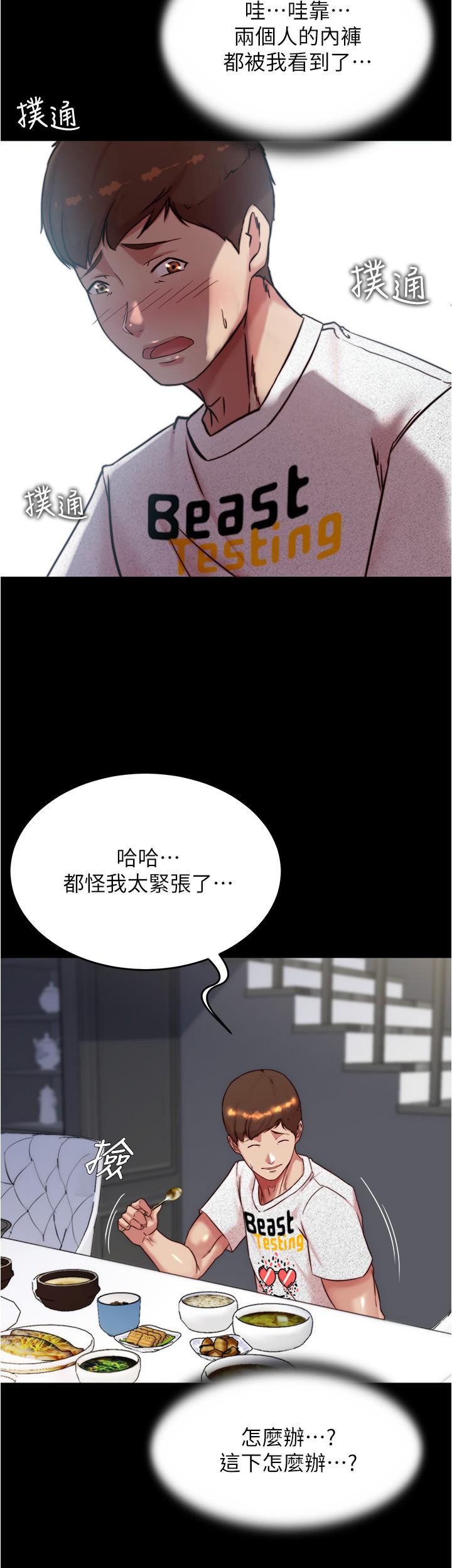 韩漫H漫画 小裤裤笔记  - 点击阅读 第147话-同时看到两个人的内裤 25