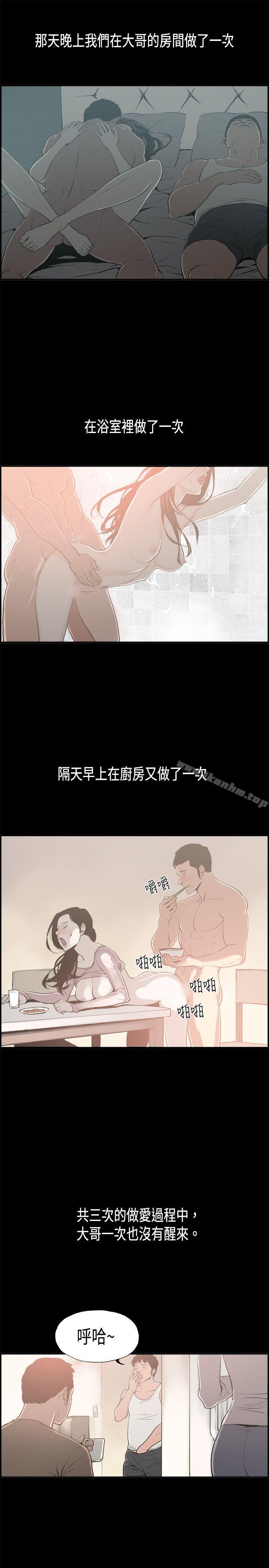 醜聞第二季 在线观看 第二季 第15話 賢淑的夫人<7> 漫画图片1