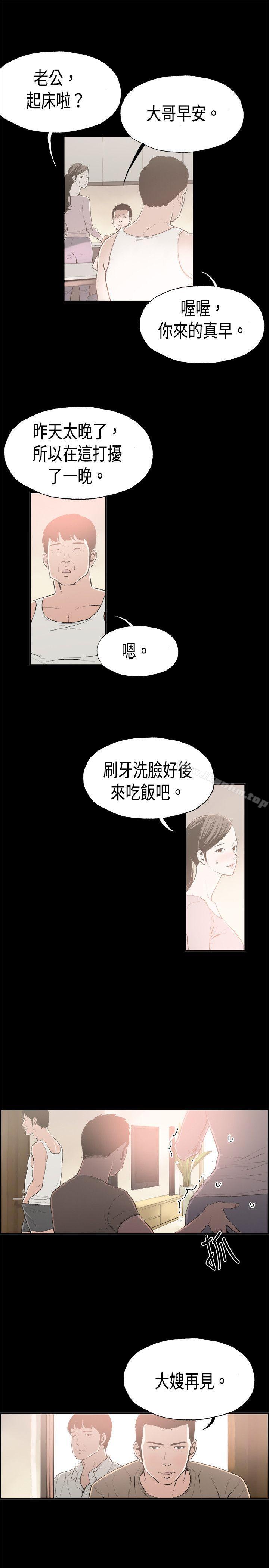 漫画韩国 醜聞第二季   - 立即阅读 第二季 第15話 賢淑的夫人<7>第3漫画图片