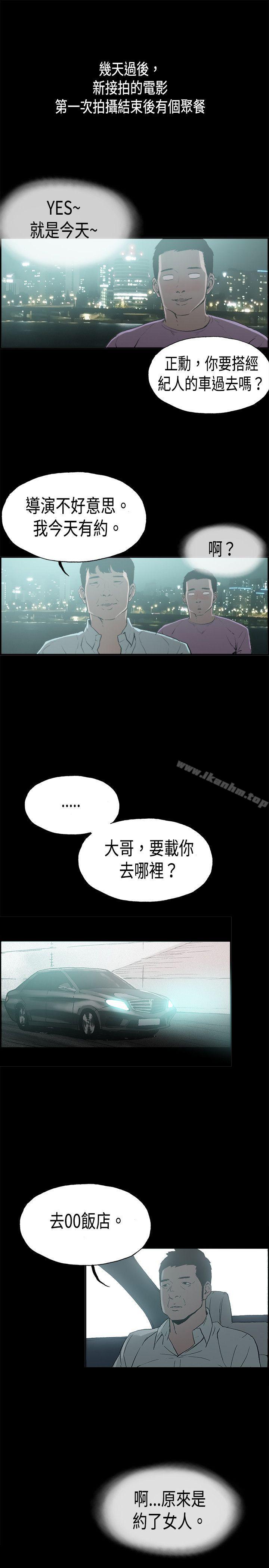 醜聞第二季 在线观看 第二季 第15話 賢淑的夫人<7> 漫画图片7