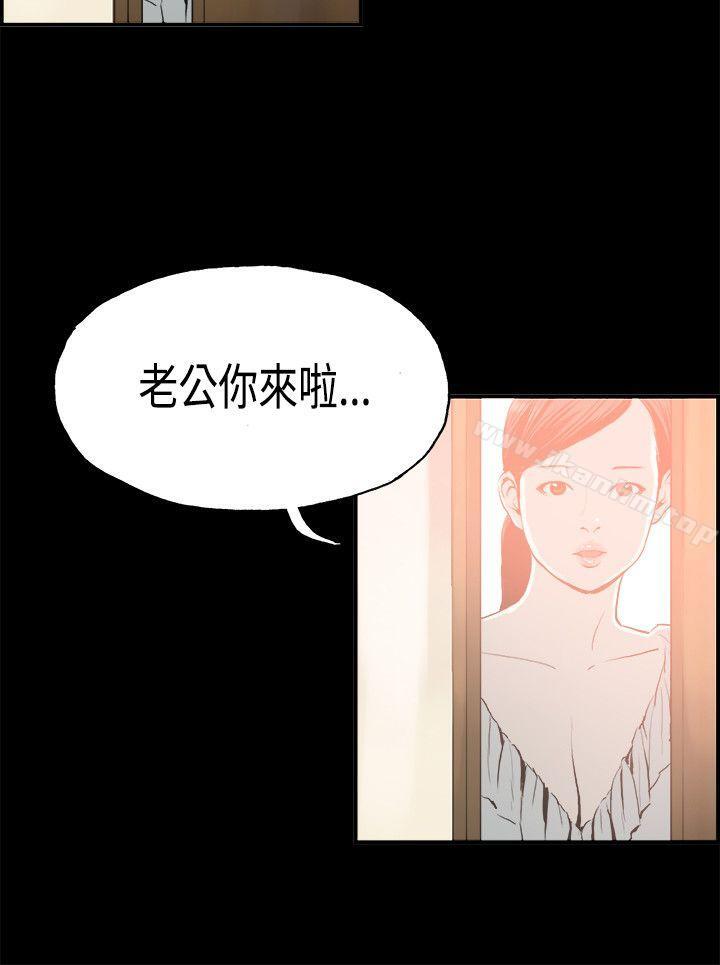 漫画韩国 醜聞第二季   - 立即阅读 第二季 第15話 賢淑的夫人<7>第10漫画图片