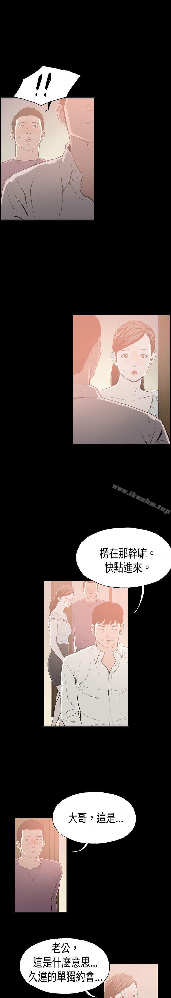 醜聞第二季 在线观看 第二季 第15話 賢淑的夫人<7> 漫画图片11