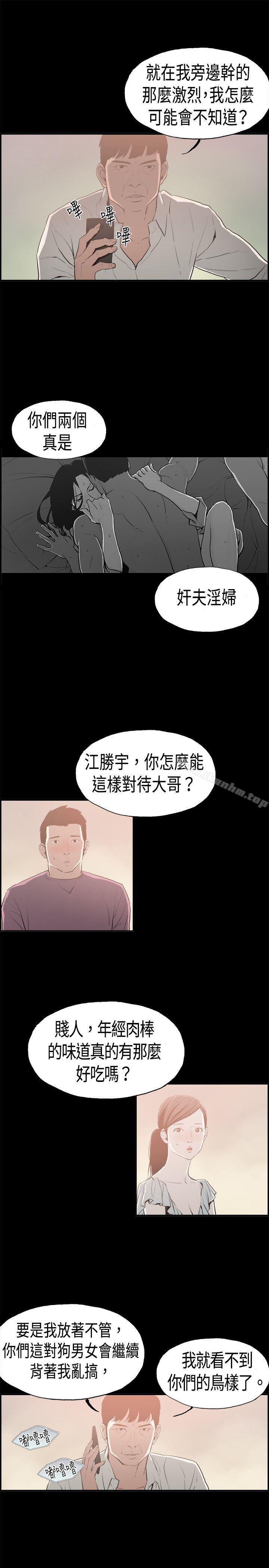 漫画韩国 醜聞第二季   - 立即阅读 第二季 第15話 賢淑的夫人<7>第13漫画图片