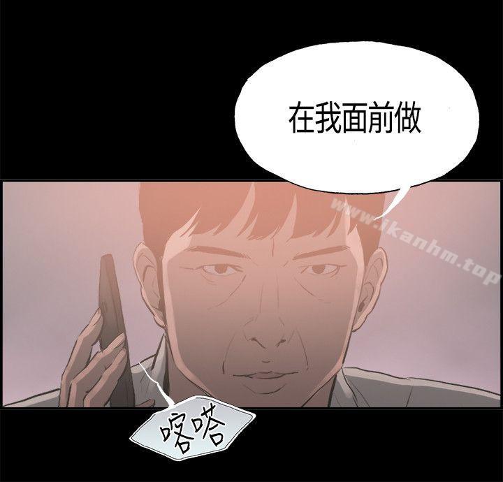 漫画韩国 醜聞第二季   - 立即阅读 第二季 第15話 賢淑的夫人<7>第14漫画图片