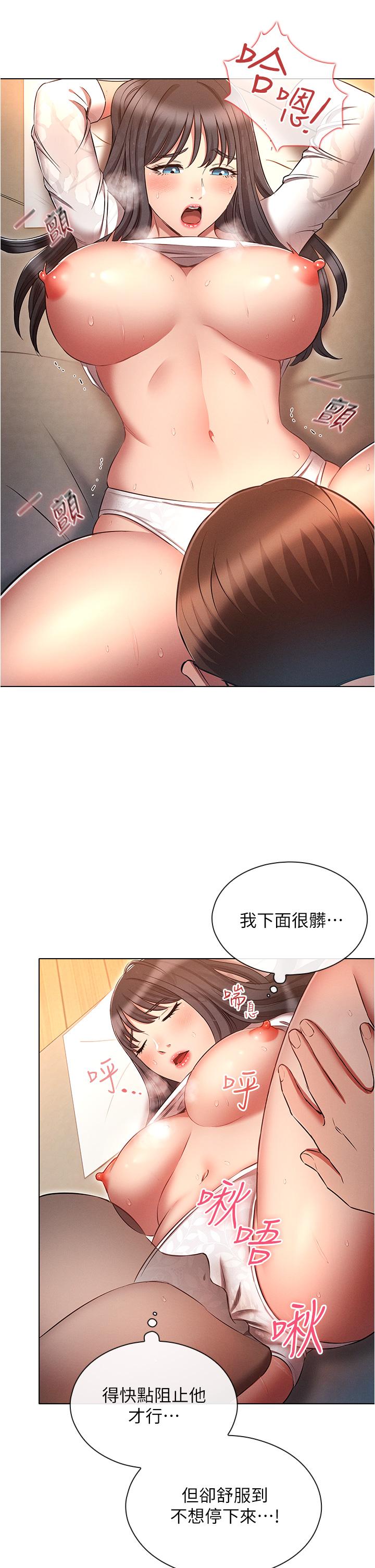 漫画韩国 魯蛇的多重宇宙   - 立即阅读 第47話-初夜挑戰重「棒」級第9漫画图片