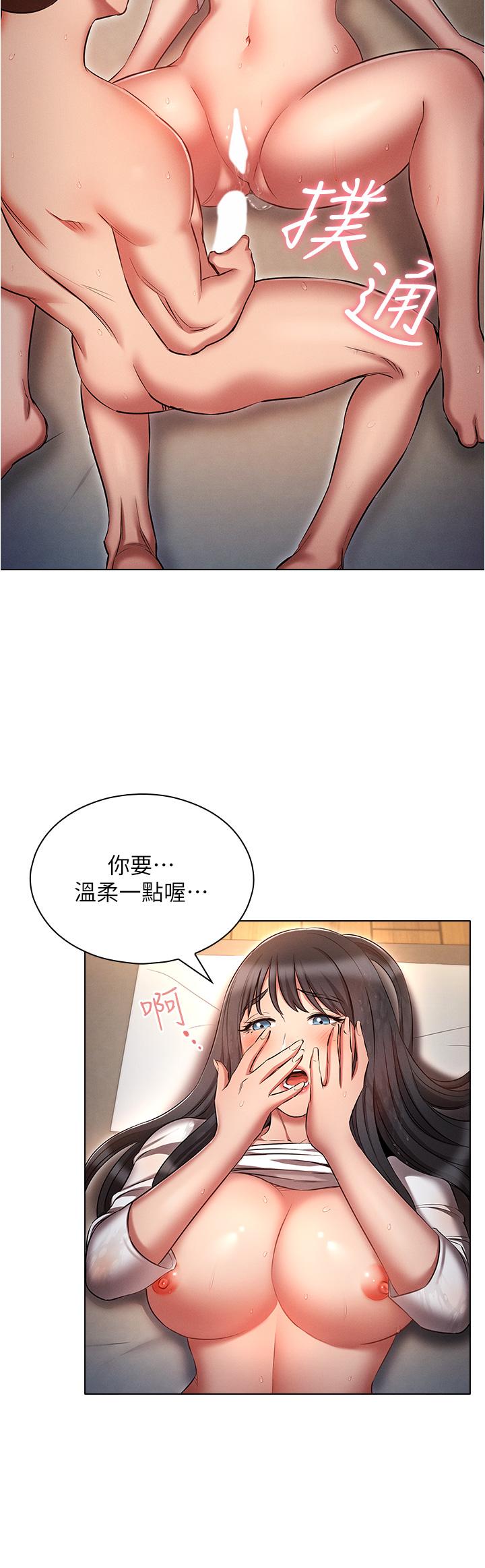 韩漫H漫画 鲁蛇的多重宇宙  - 点击阅读 第47话-初夜挑战重「棒」级 16