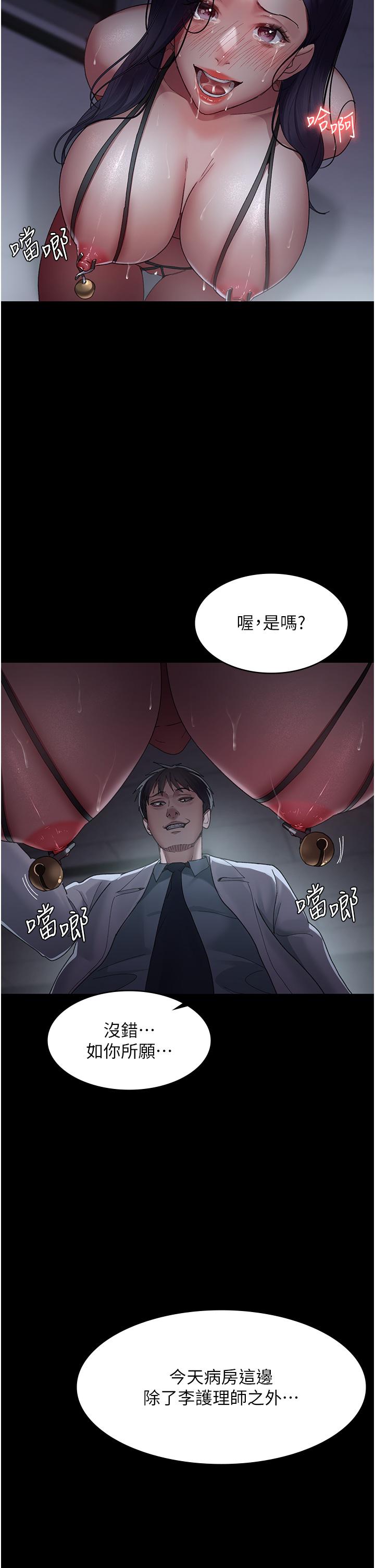 夜間診療室 在线观看 第22話-深夜的重口味凌虐 漫画图片25