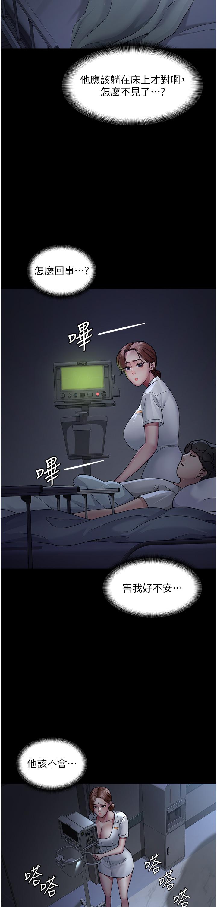 夜間診療室 在线观看 第22話-深夜的重口味凌虐 漫画图片31