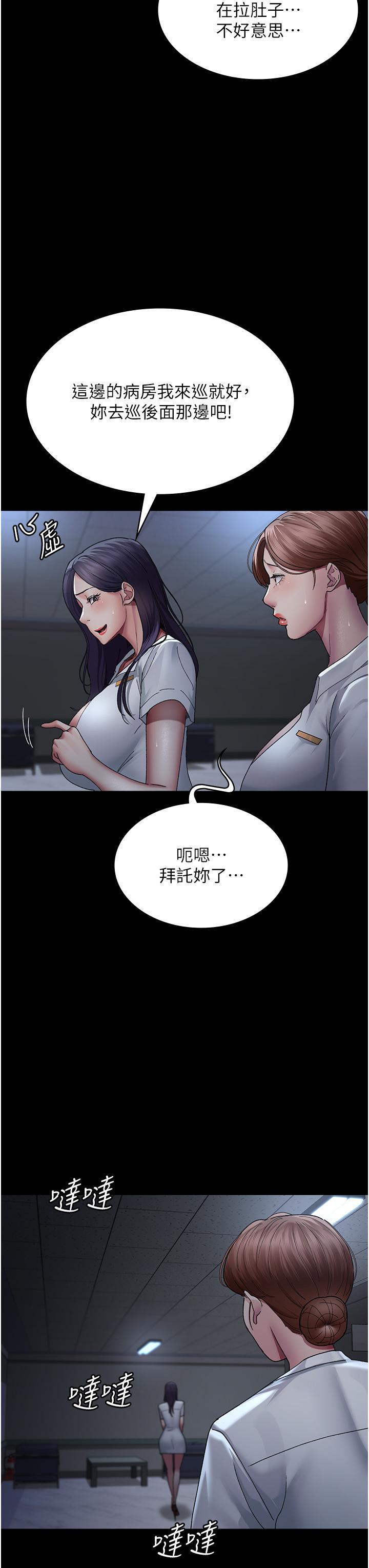 夜間診療室 在线观看 第22話-深夜的重口味凌虐 漫画图片35