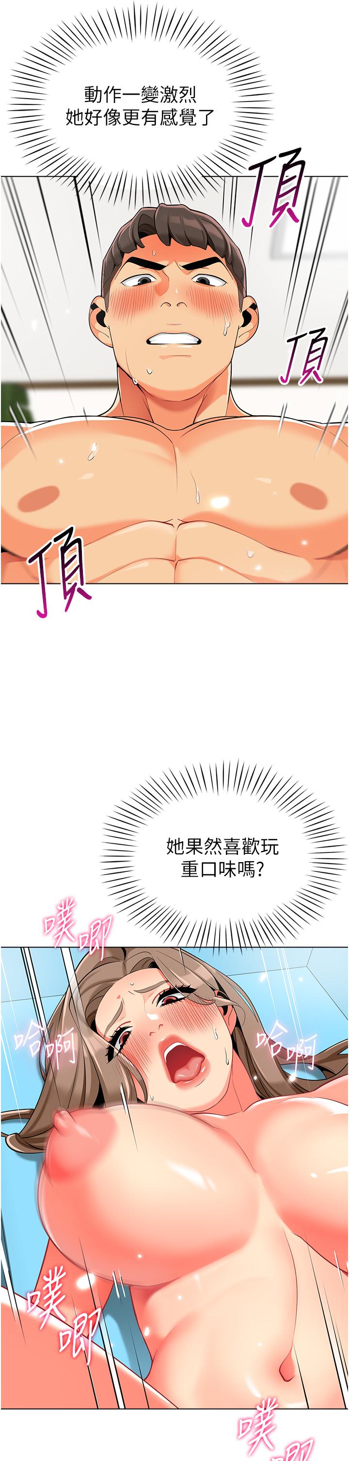 韩漫H漫画 幼儿园老师们  - 点击阅读 第8话-今天就餵妳吃个饱 7