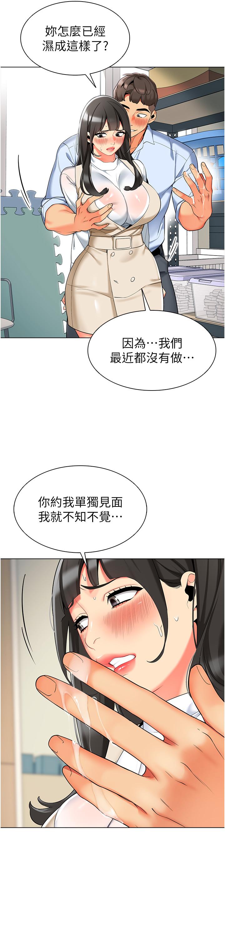 幼兒園老師們 在线观看 第8話-今天就餵妳吃個飽 漫画图片49