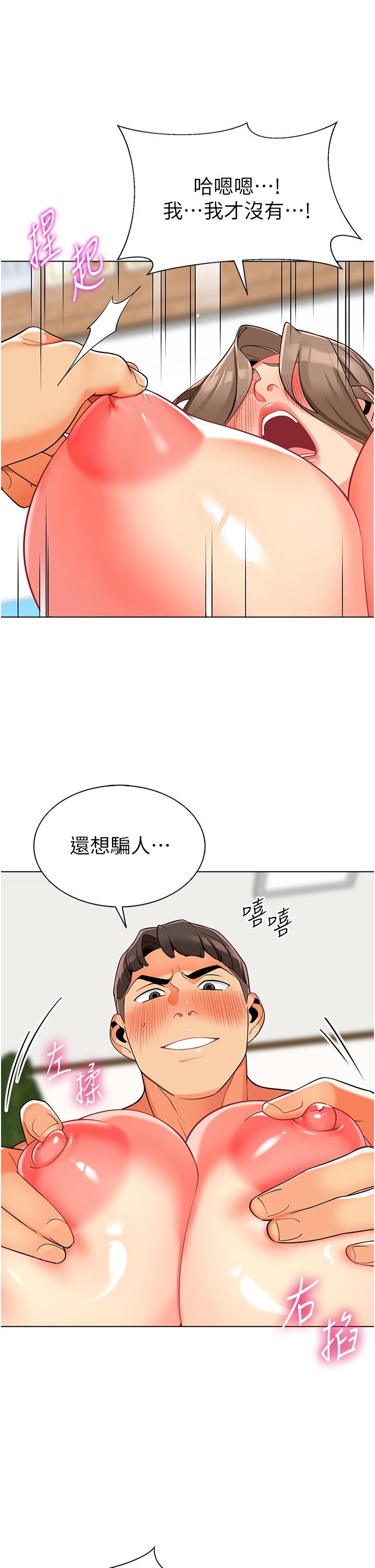 韩漫H漫画 幼儿园老师们  - 点击阅读 第8话-今天就餵妳吃个饱 13