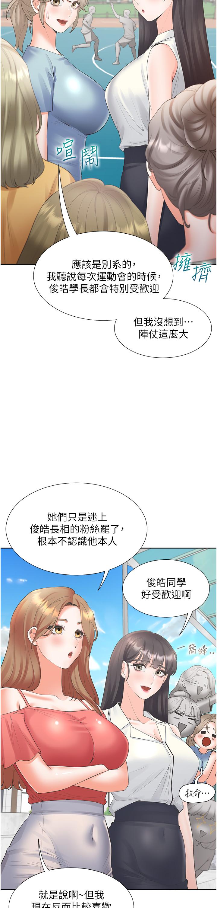 韩漫H漫画 同居上下舖  - 点击阅读 第54话-赢了有亲亲！ 31