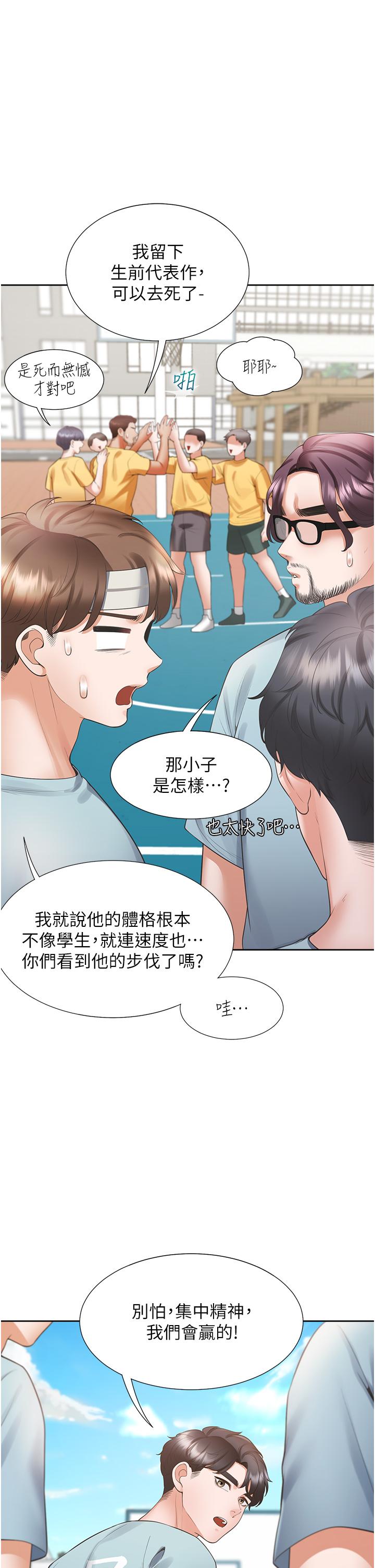 漫画韩国 同居上下舖   - 立即阅读 第54話-贏瞭有親親！第25漫画图片