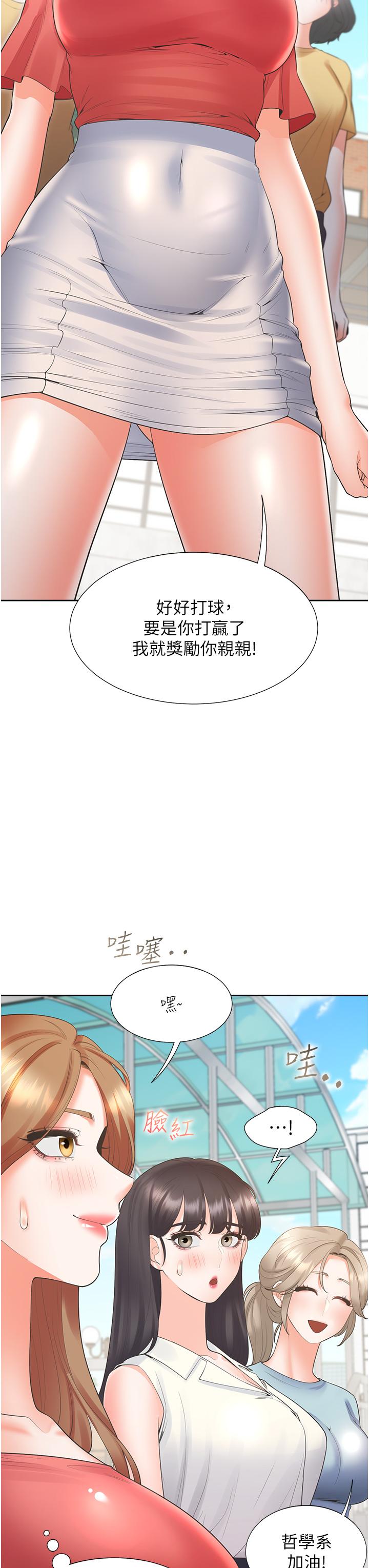 漫画韩国 同居上下舖   - 立即阅读 第54話-贏瞭有親親！第37漫画图片