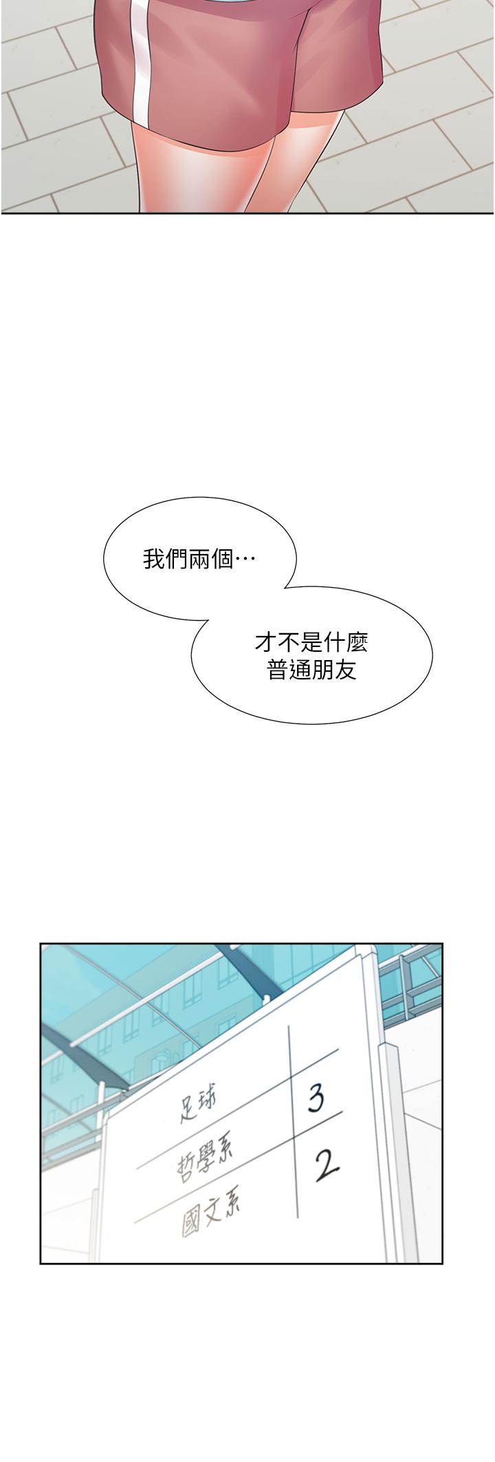 漫画韩国 同居上下舖   - 立即阅读 第54話-贏瞭有親親！第3漫画图片