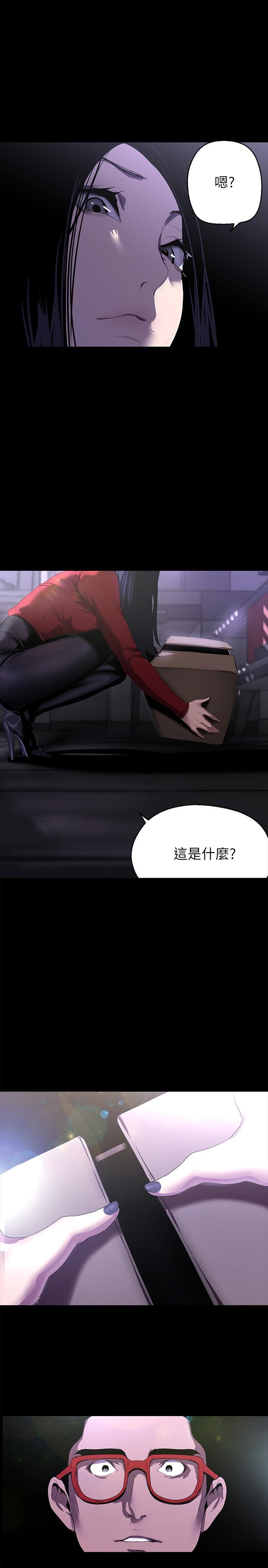 韩漫H漫画 美丽新世界  - 点击阅读 第209话-罗素莉必须付出的代价 1