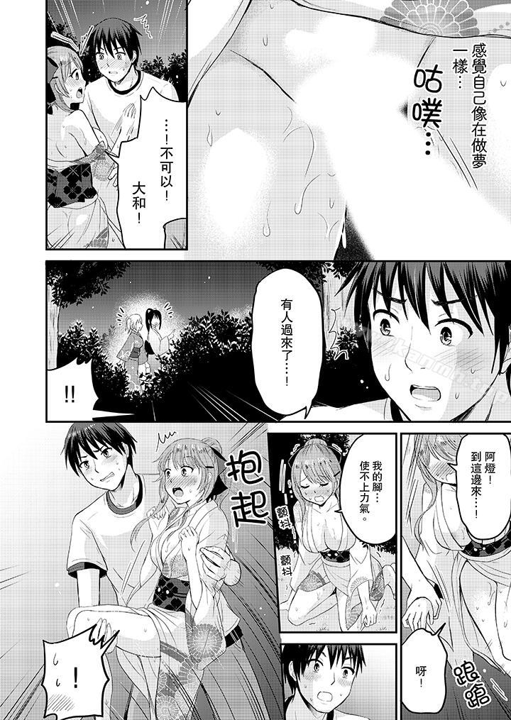 扮情侶時止不住的喘息聲 在线观看 第2話 漫画图片9