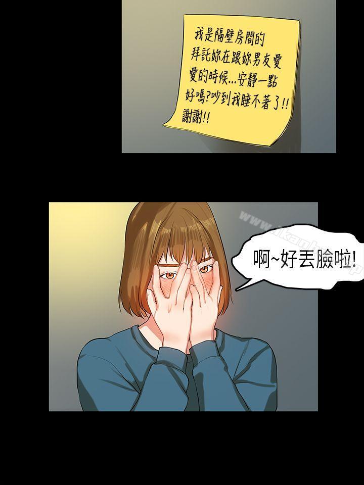 韩漫H漫画 初恋症候群  - 点击阅读 第11话 3