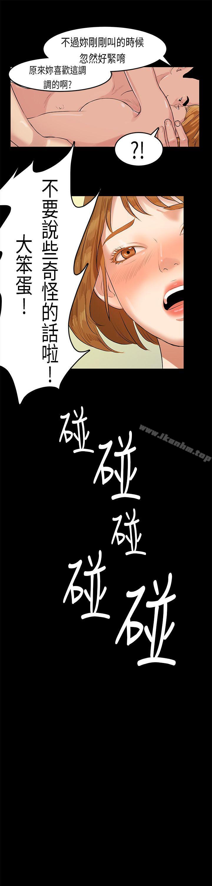 漫画韩国 初戀癥候群   - 立即阅读 第11話第6漫画图片
