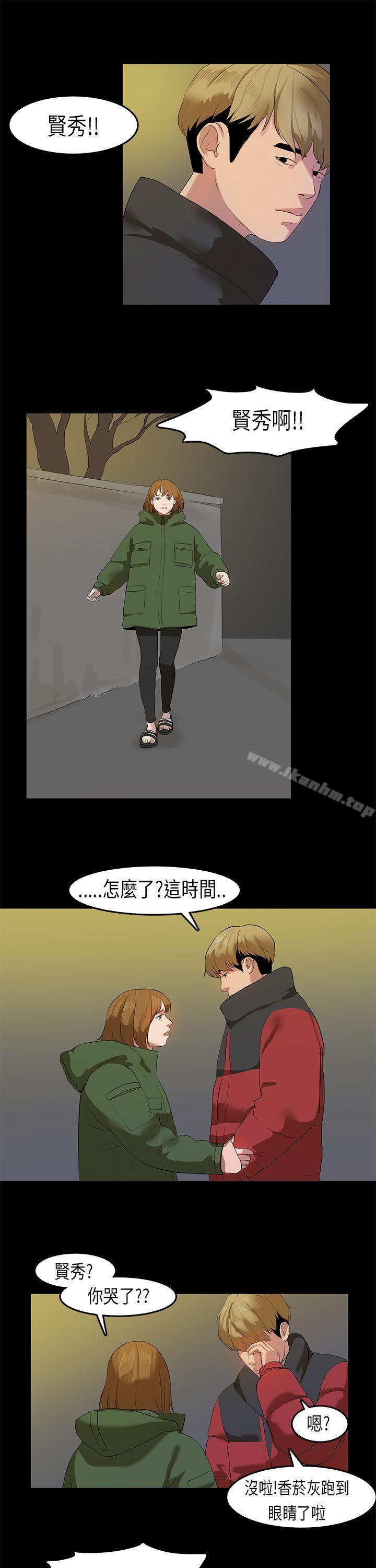 漫画韩国 初戀癥候群   - 立即阅读 第11話第11漫画图片