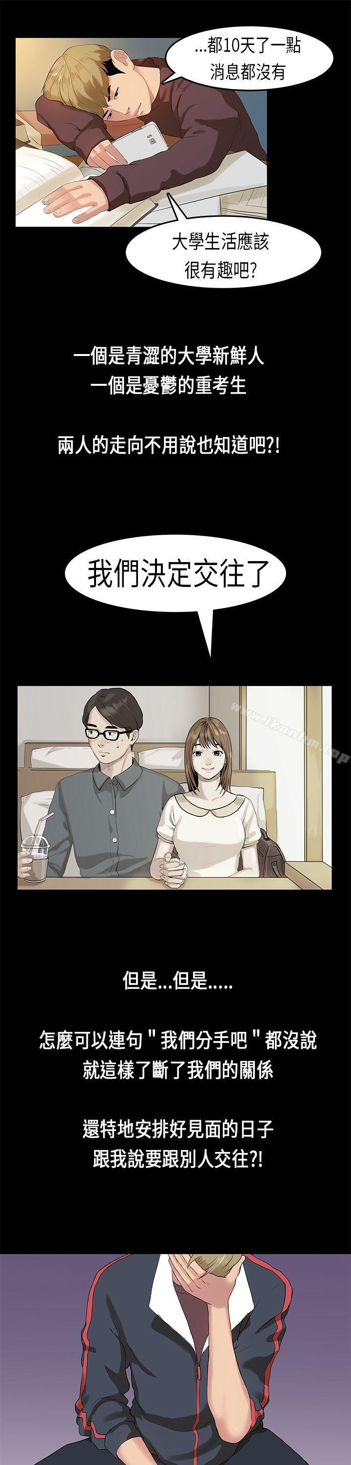 漫画韩国 初戀癥候群   - 立即阅读 第11話第14漫画图片