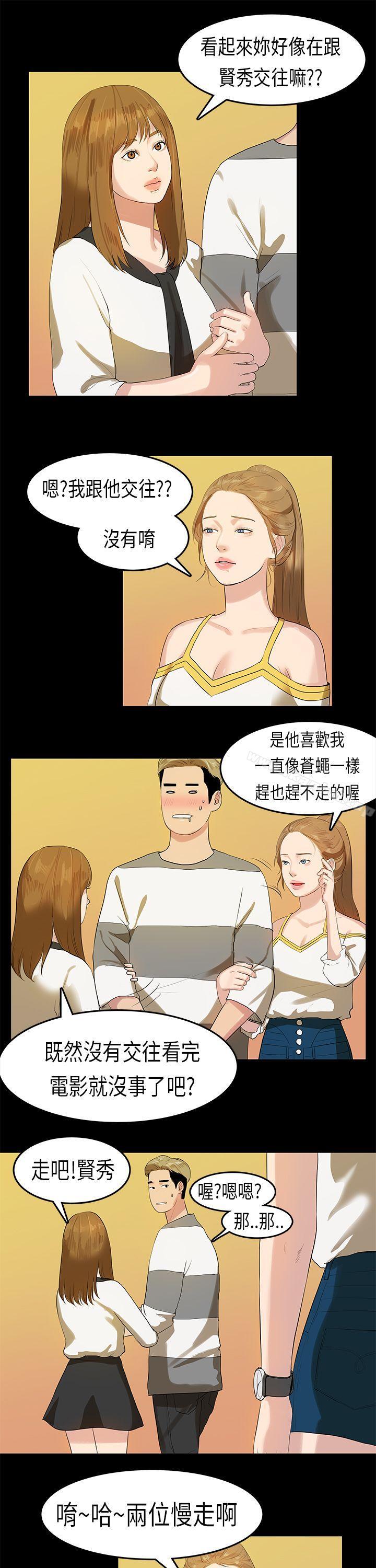 漫画韩国 初戀癥候群   - 立即阅读 第11話第16漫画图片