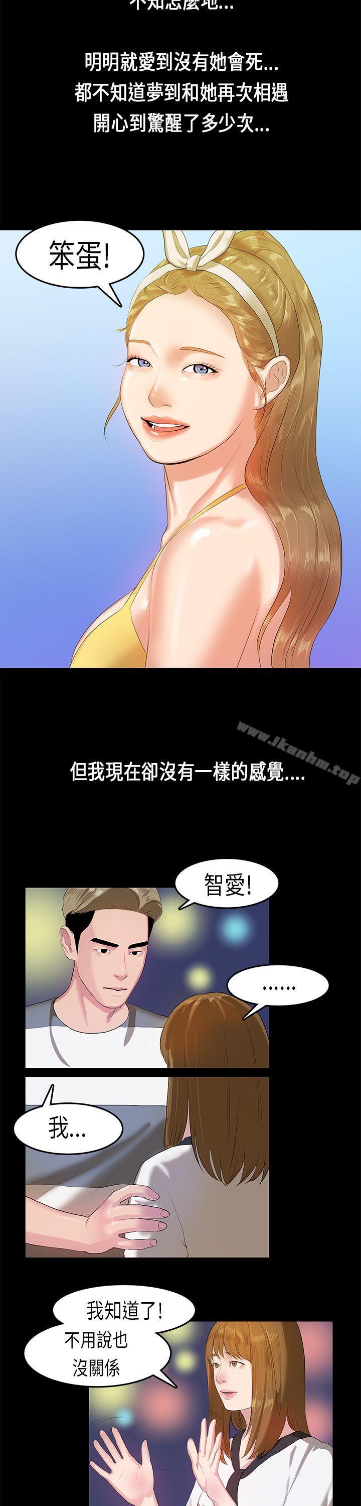 韩漫H漫画 初恋症候群  - 点击阅读 第11话 19