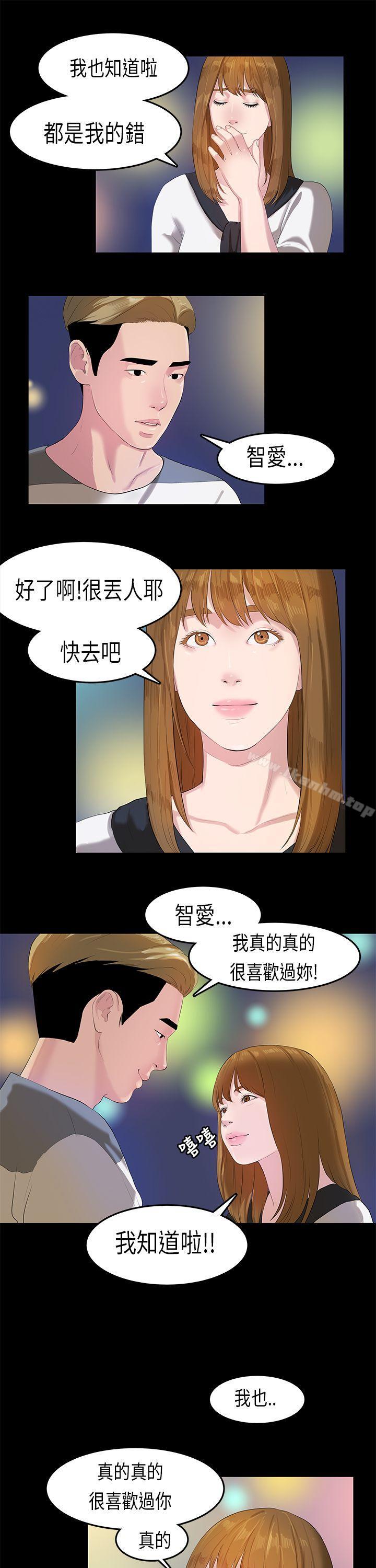 漫画韩国 初戀癥候群   - 立即阅读 第11話第21漫画图片