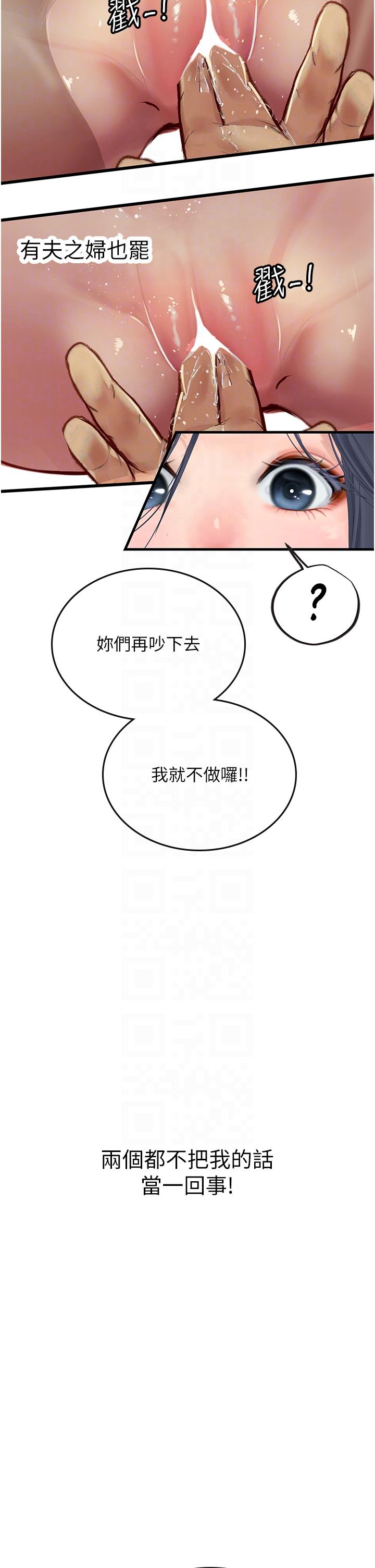 海女實習生 在线观看 第63話-抱歉，我先開動囉♥ 漫画图片22