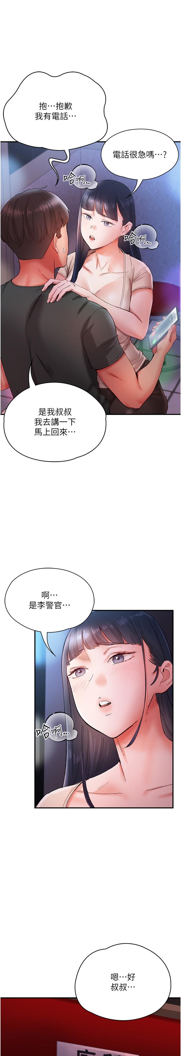 漫画韩国 波濤洶湧的同居生活   - 立即阅读 第15話-深喉嚨絕技第7漫画图片