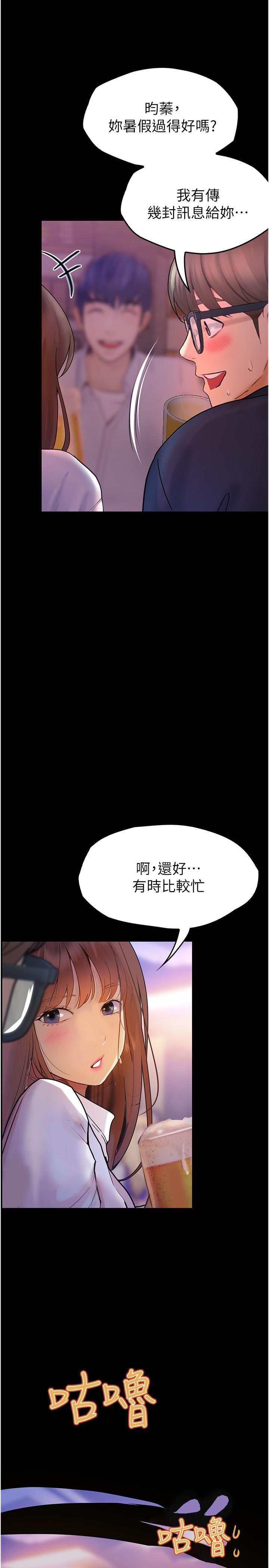 大學騎遇記 在线观看 第33話-老公你看…我超爽的~ 漫画图片29