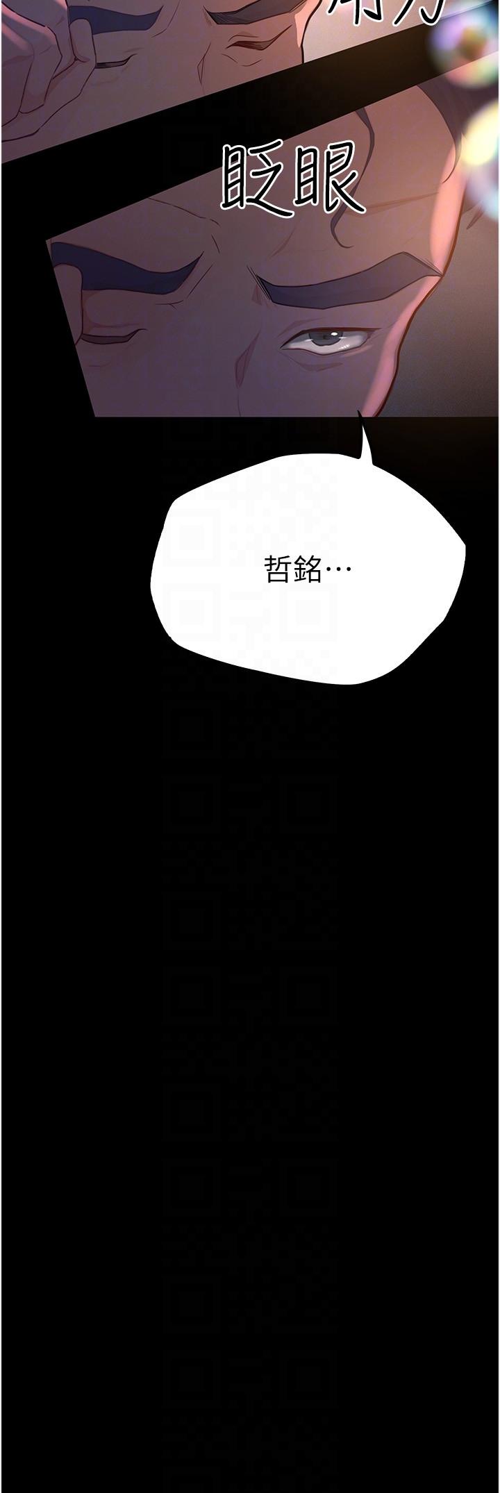 大學騎遇記 在线观看 第33話-老公你看…我超爽的~ 漫画图片6