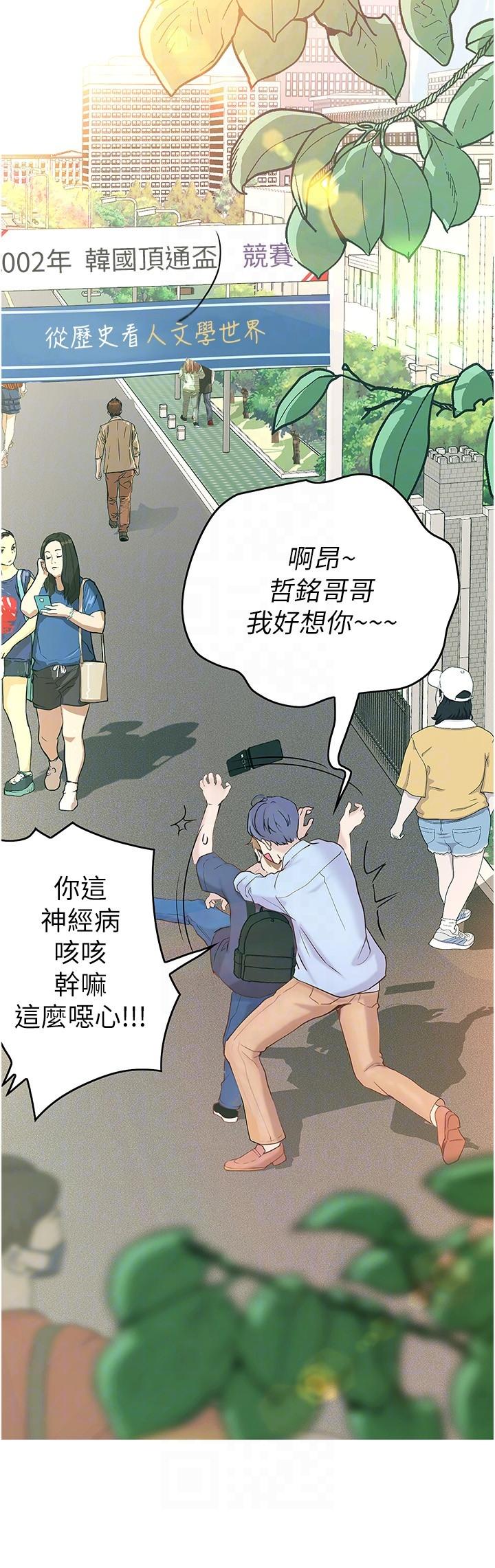 韩漫H漫画 大学骑遇记  - 点击阅读 第33话-老公你看…我超爽的~ 24