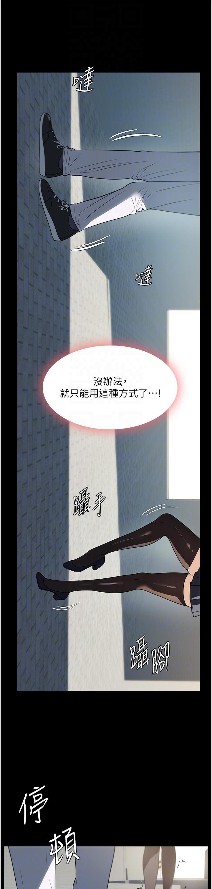 傢政婦小姐姐 在线观看 第37話-妳怎麼沒穿內褲？！ 漫画图片14