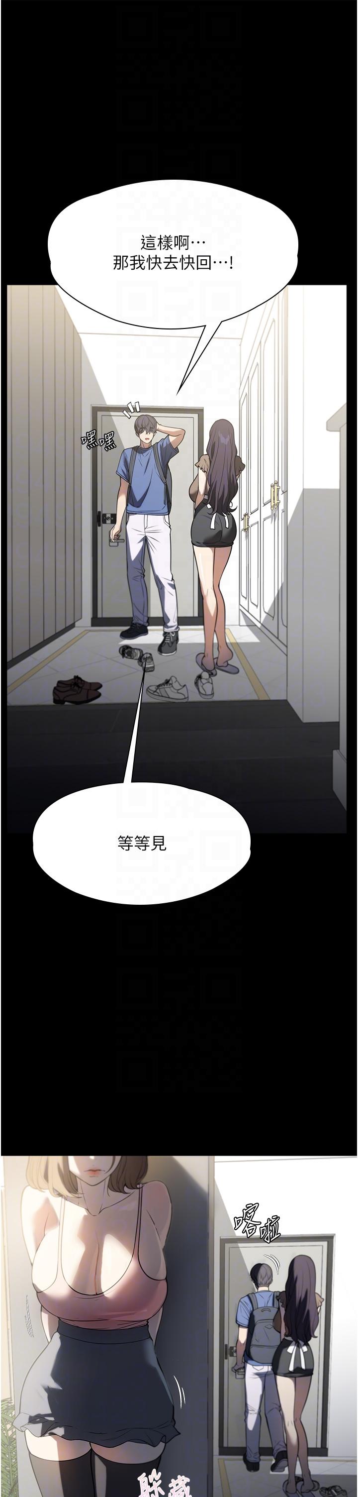 傢政婦小姐姐 在线观看 第37話-妳怎麼沒穿內褲？！ 漫画图片10